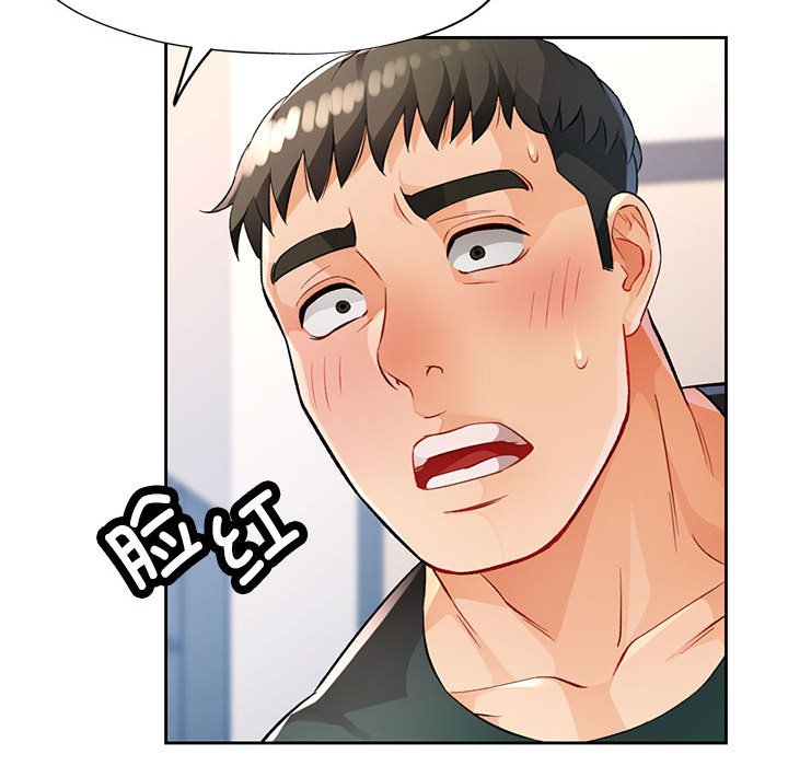 第21话 第 88 页
