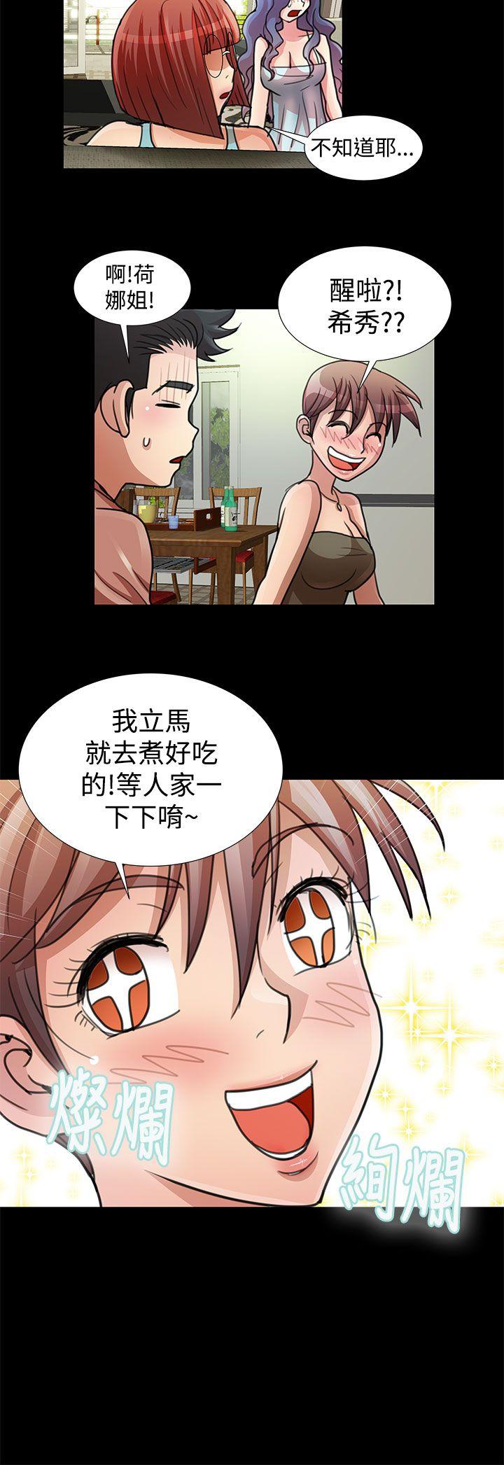 最终话 第 16 页