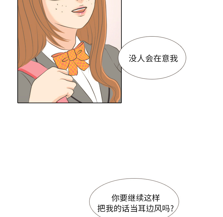 第1话 第 45 页