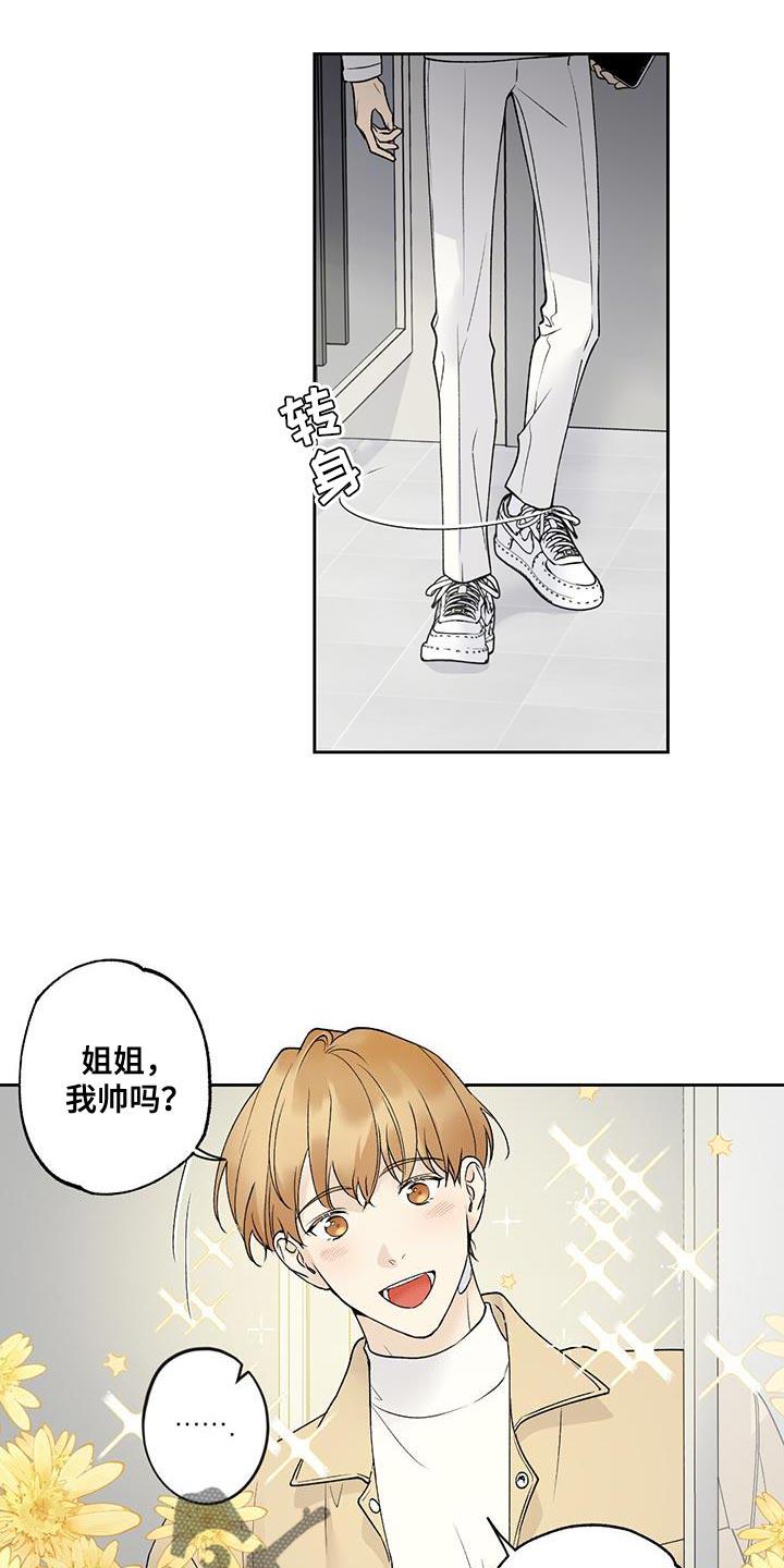 第47话 和你见面 第 14 页