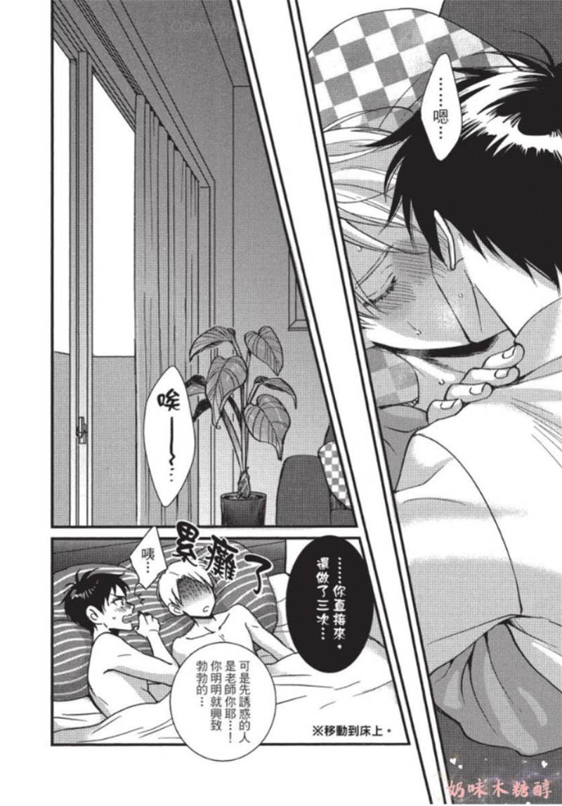 第4话 第 24 页