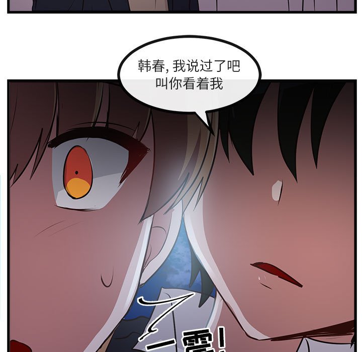 第59话 第 31 页