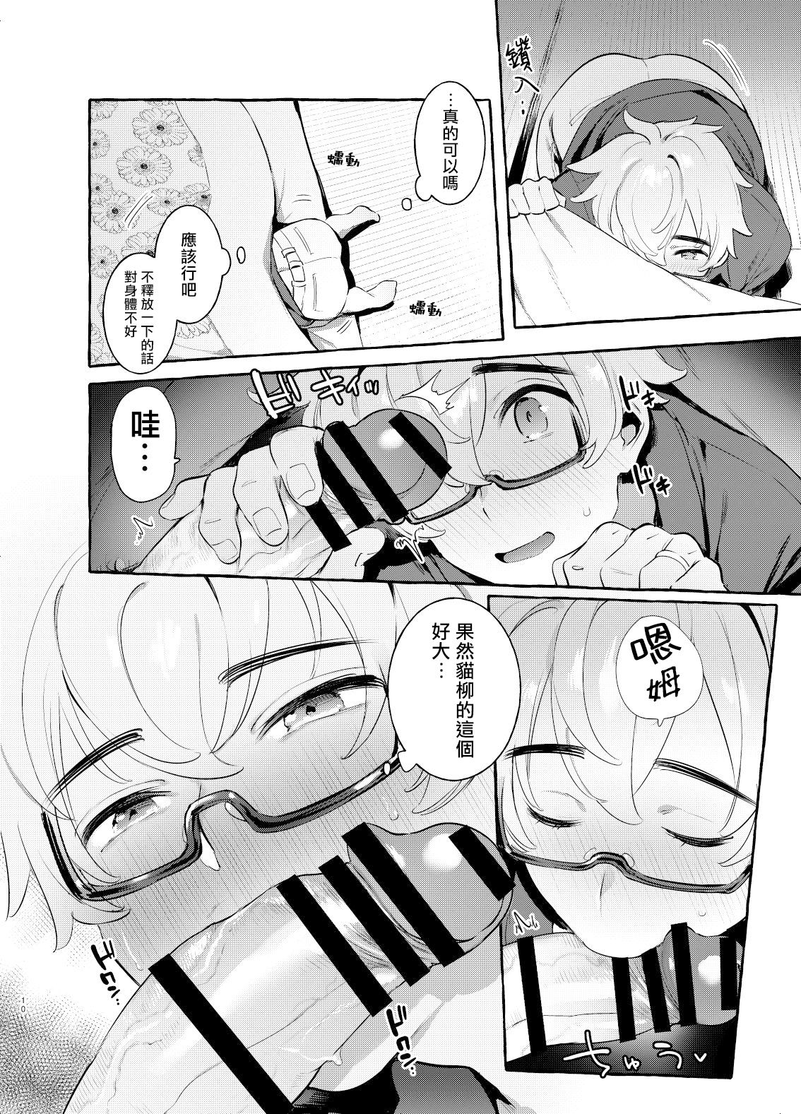 第4话 第 10 页
