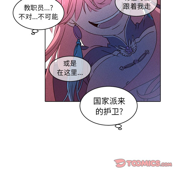 第27话 第 22 页