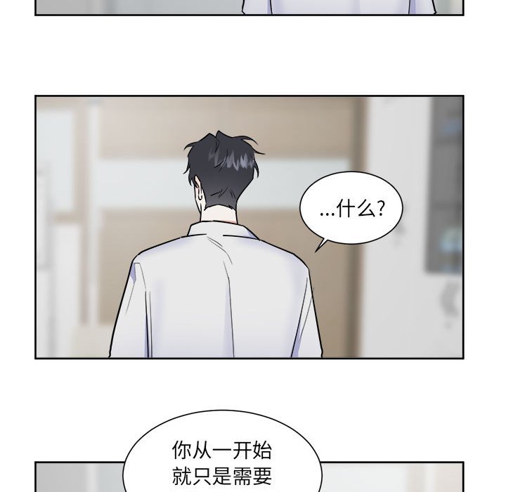 第52话 第 37 页