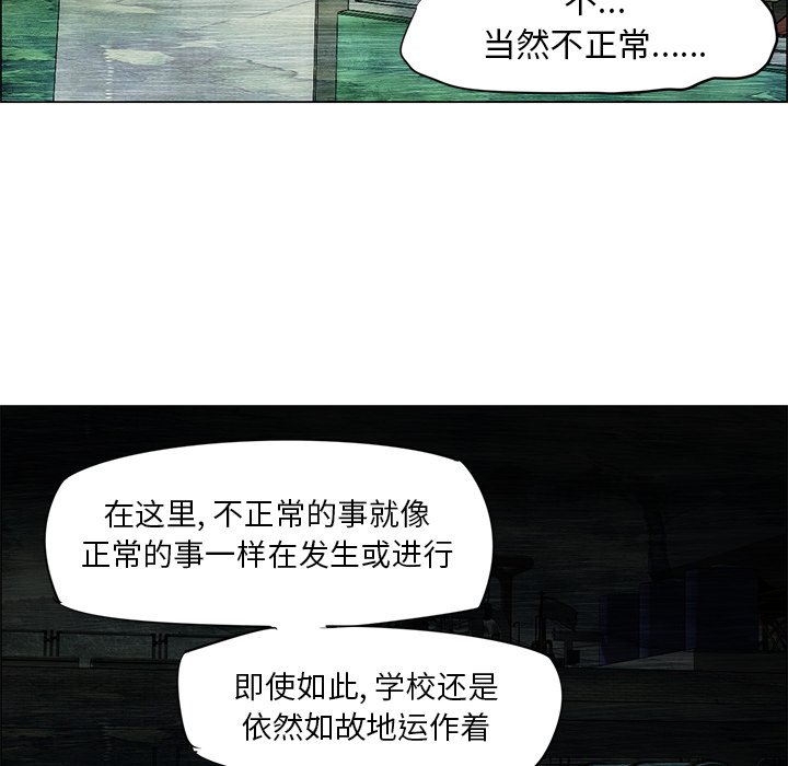 第32话 第 61 页