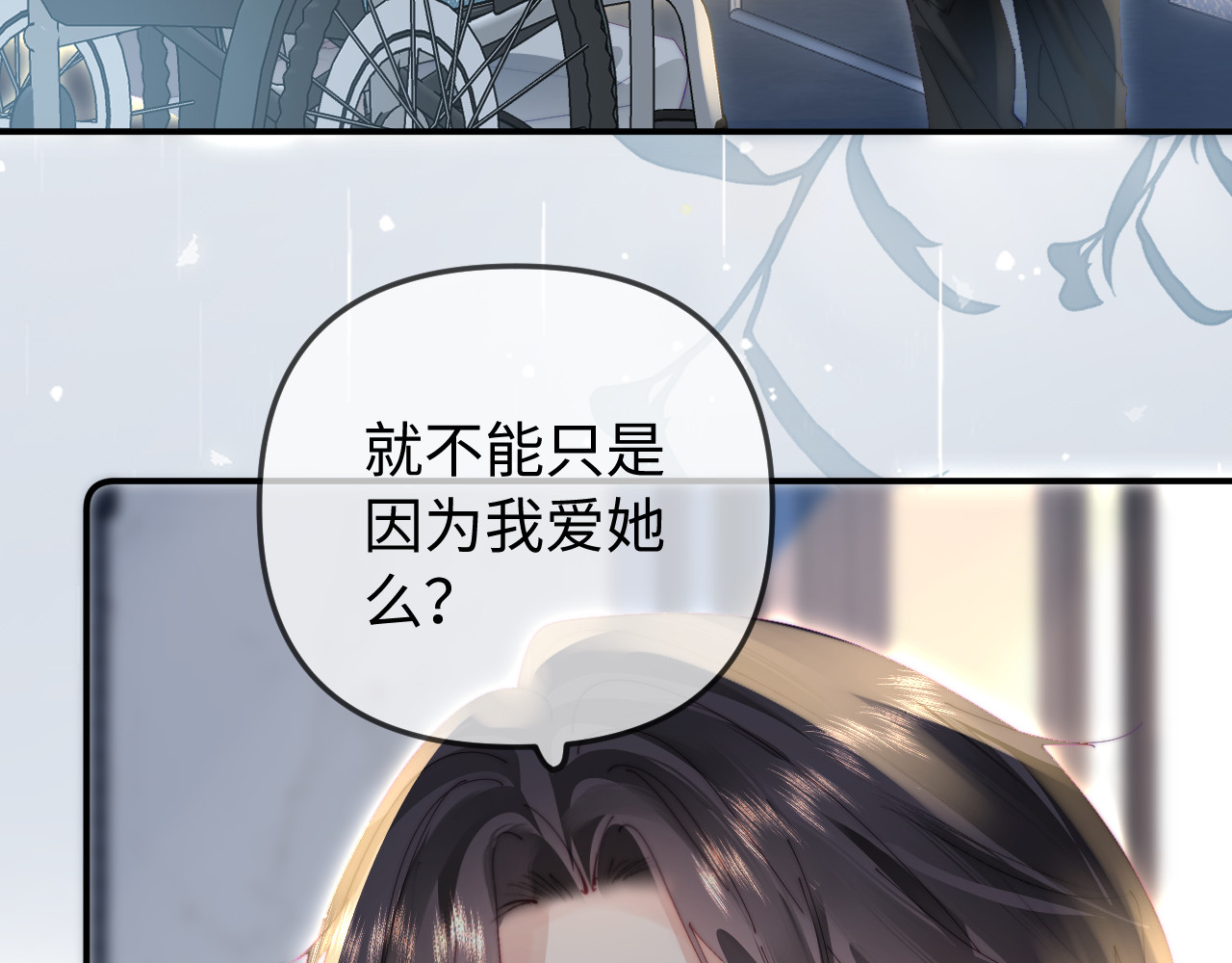 第90话 过去的事 第 47 页