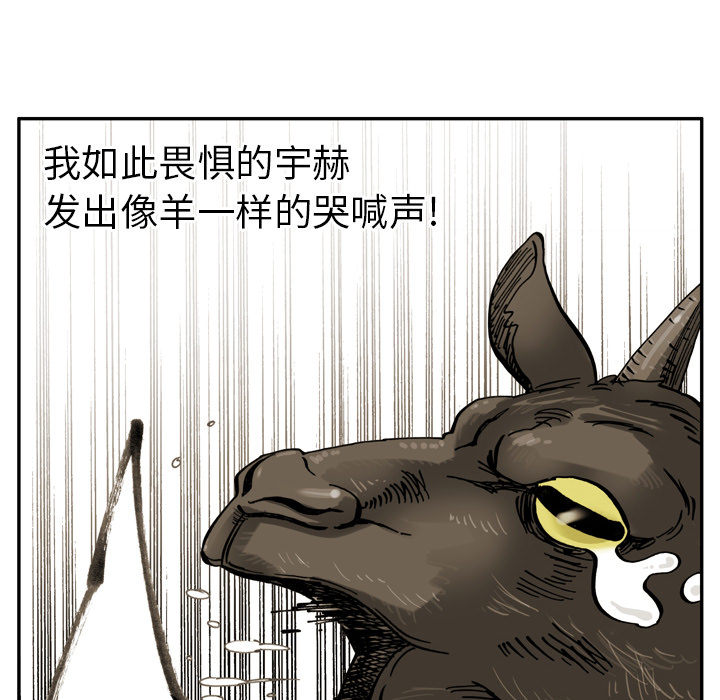 第 2 话 第 36 页