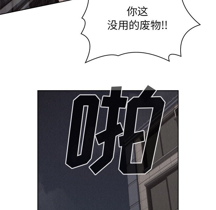 第30话 第 6 页
