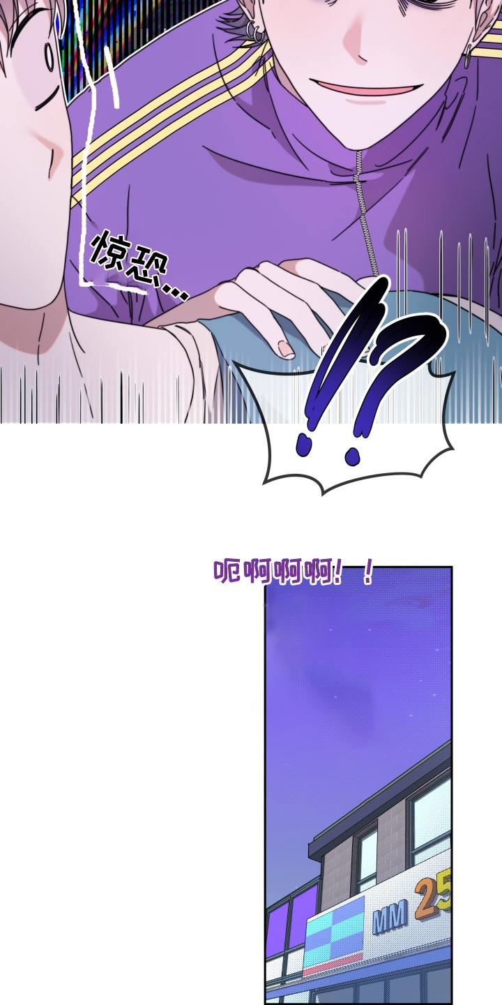 第22话 帮忙参考 第 3 页