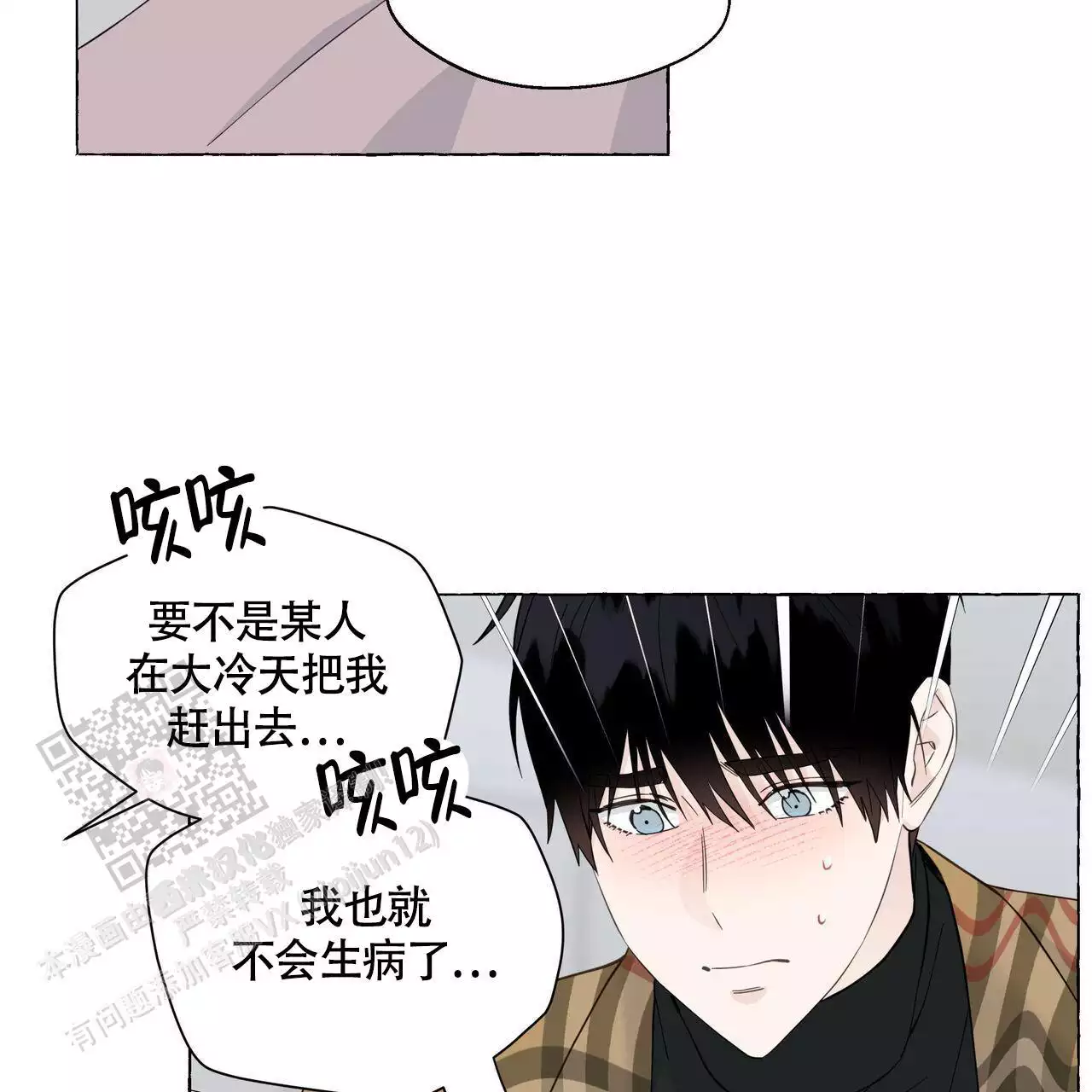 第129话 需要住院 第 19 页