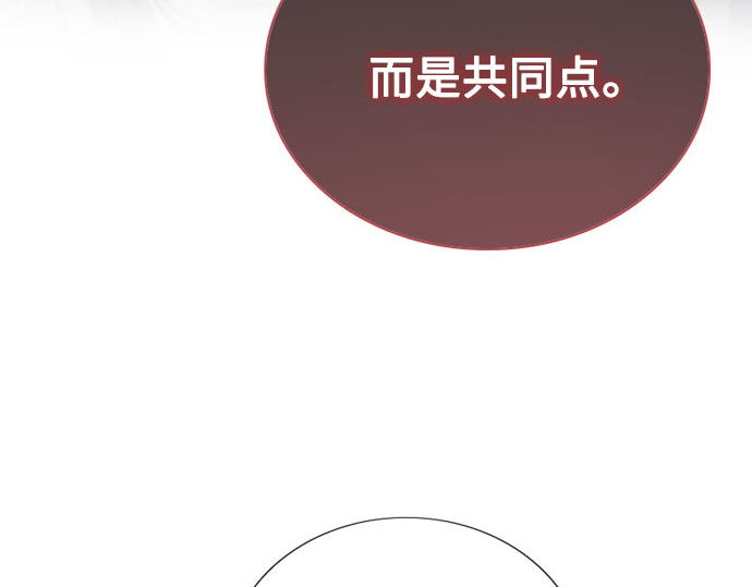 第76话 那你也摸回来 第 185 页