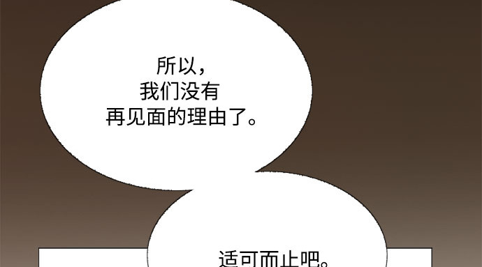 第58话 即使害怕，也要反抗 第 108 页