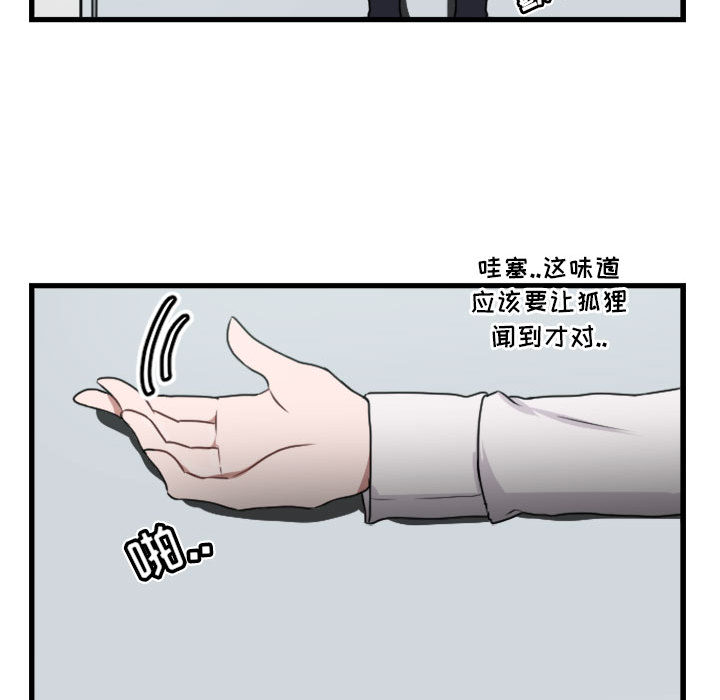 第2话 第 26 页