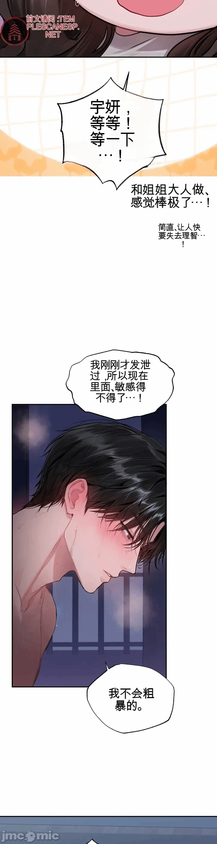 第9话9 第 9 页