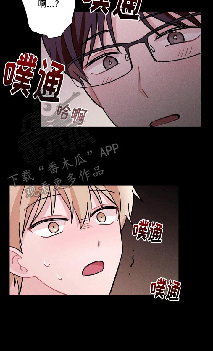 第5话 强制 第 16 页