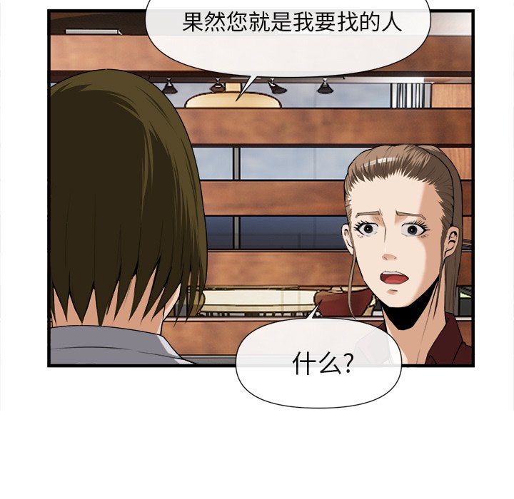 第25话 第 5 页