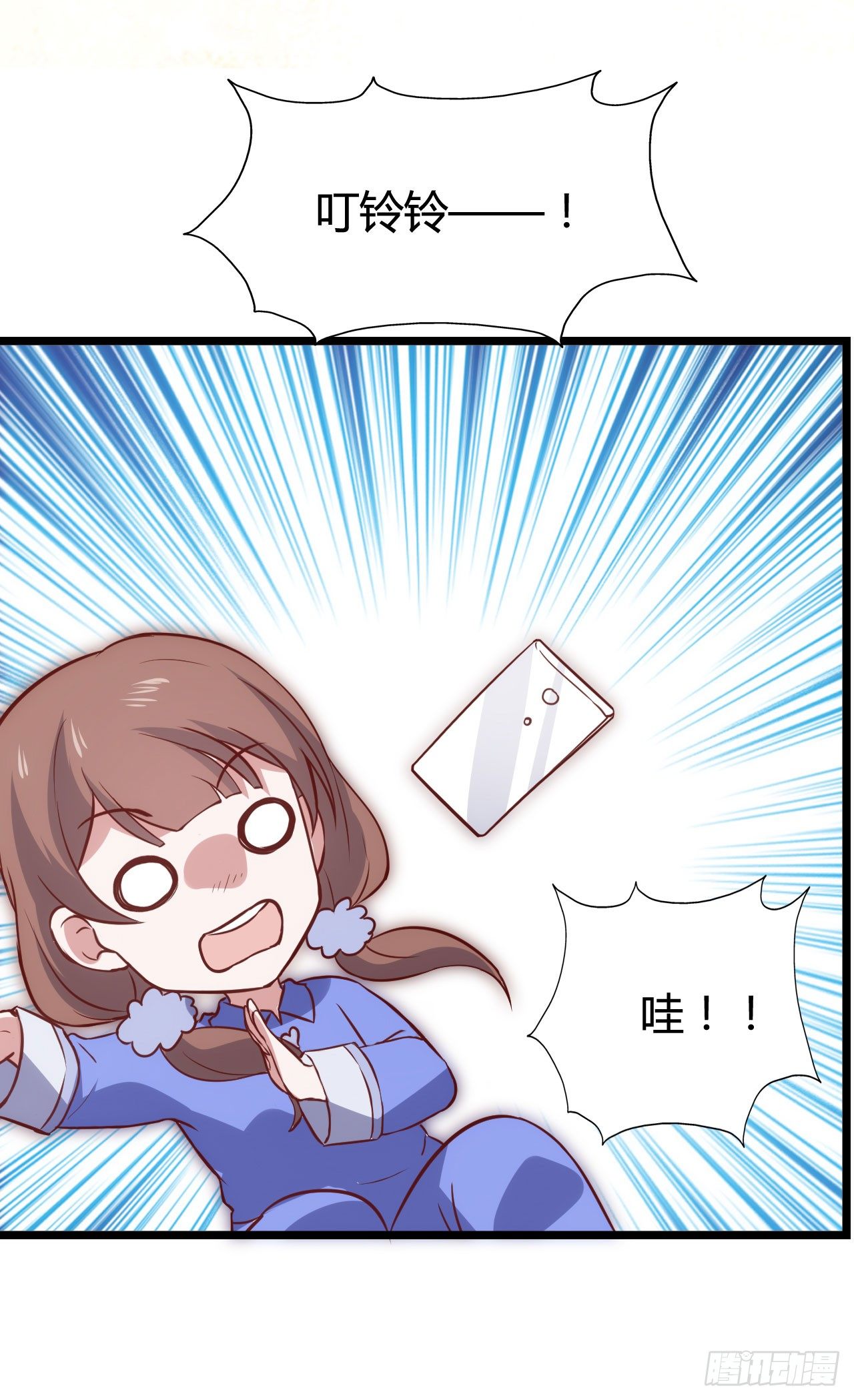 第九十四话 相互理解 第 29 页