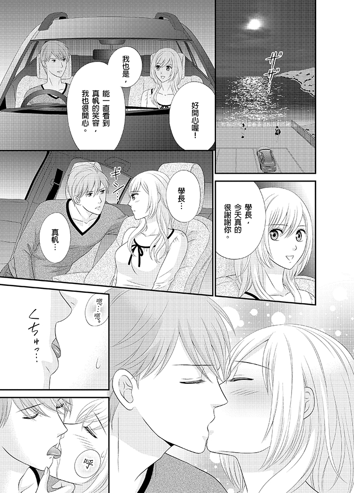 第23话 第 12 页