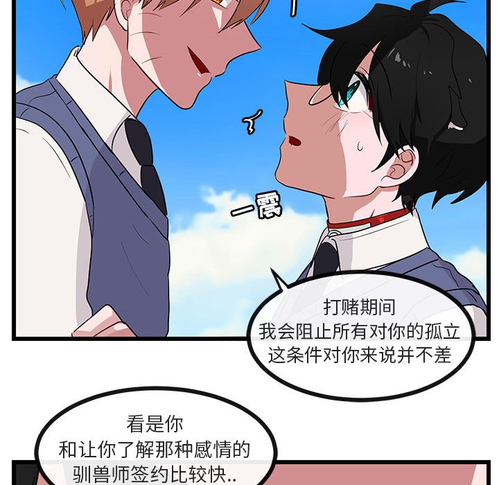 第31话 第 93 页