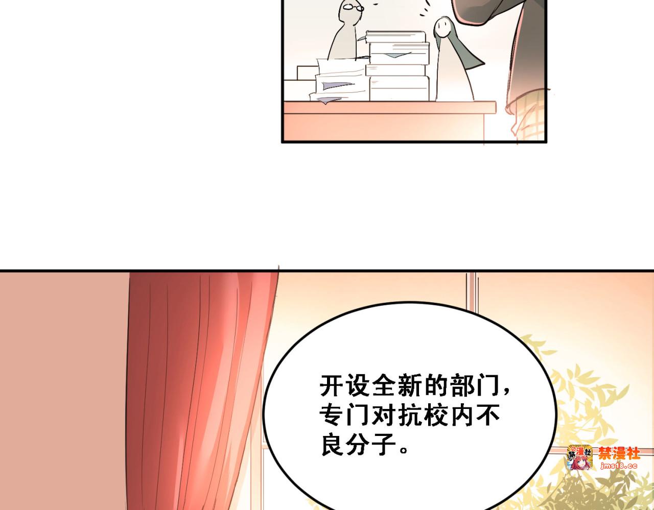 第6话 男厕所！？ 第 7 页
