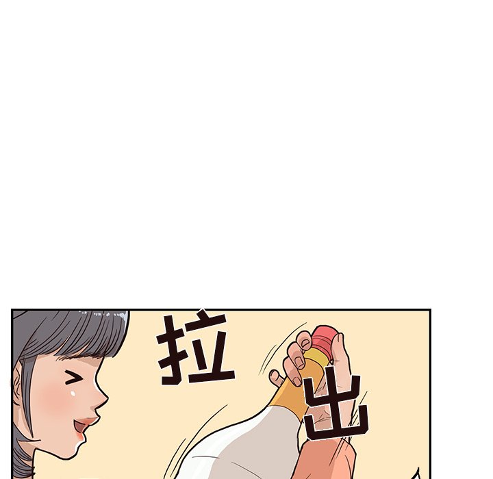 第21话 第 75 页