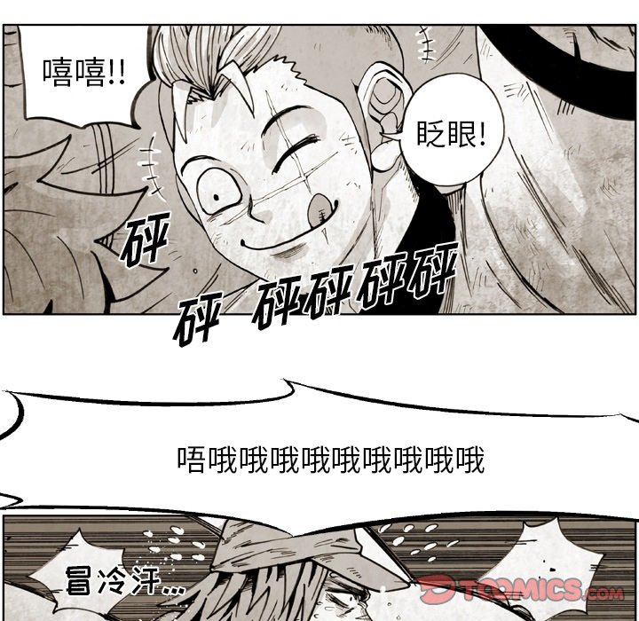 第 47 话 第 86 页