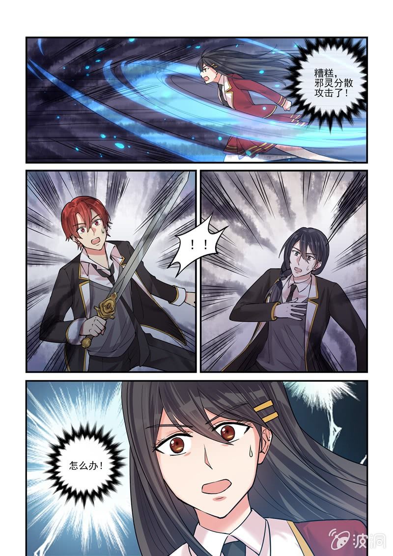 第18话 第 20 页