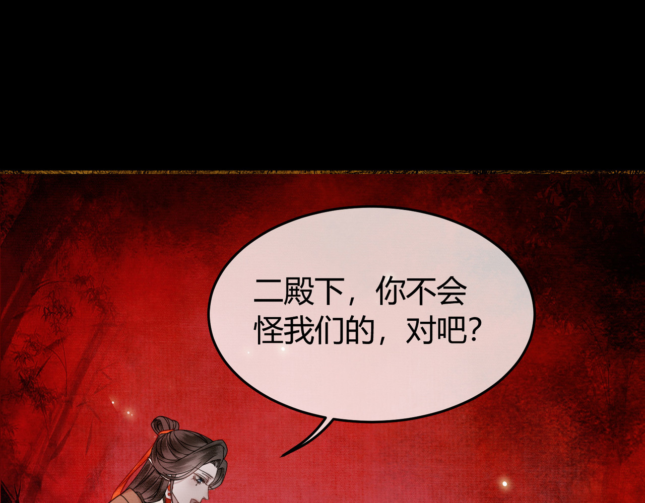 第29话 魔族 第 60 页