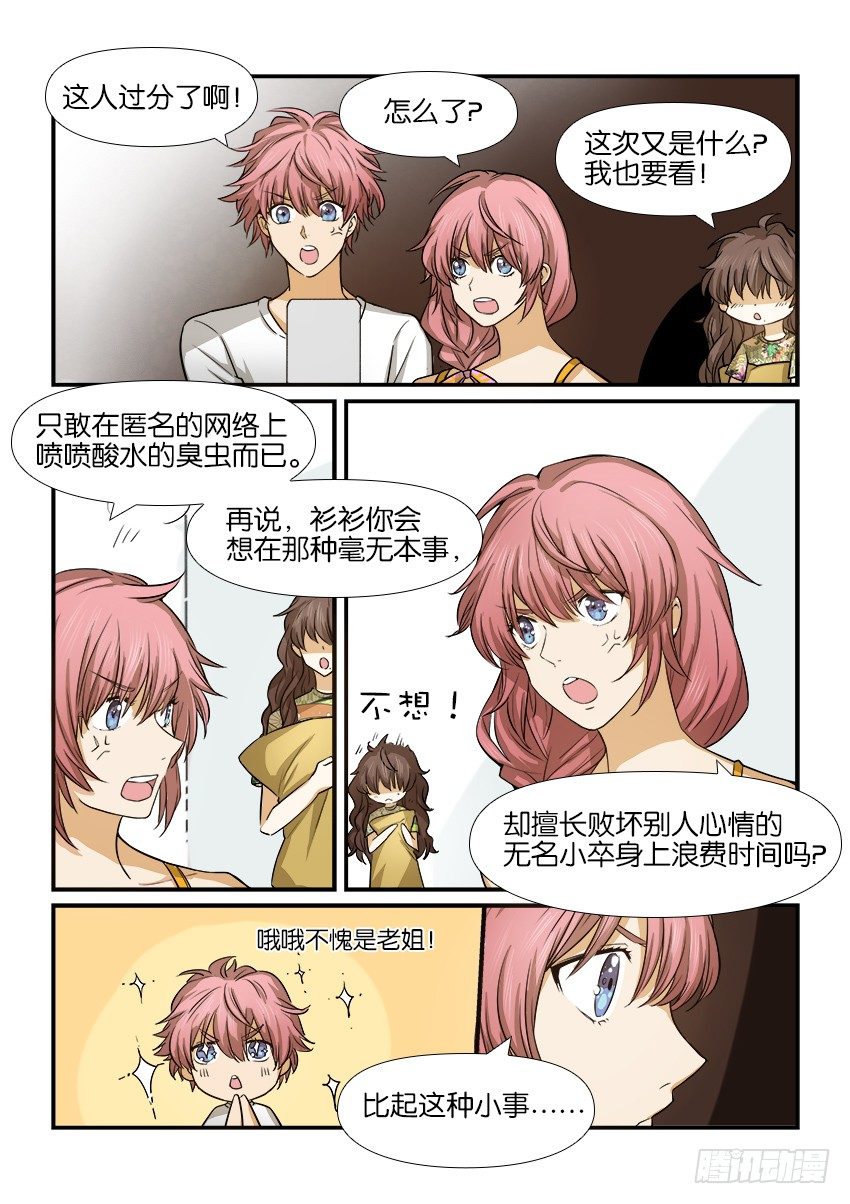 第十一话 第 11 页