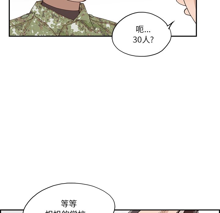 第175话 第 109 页
