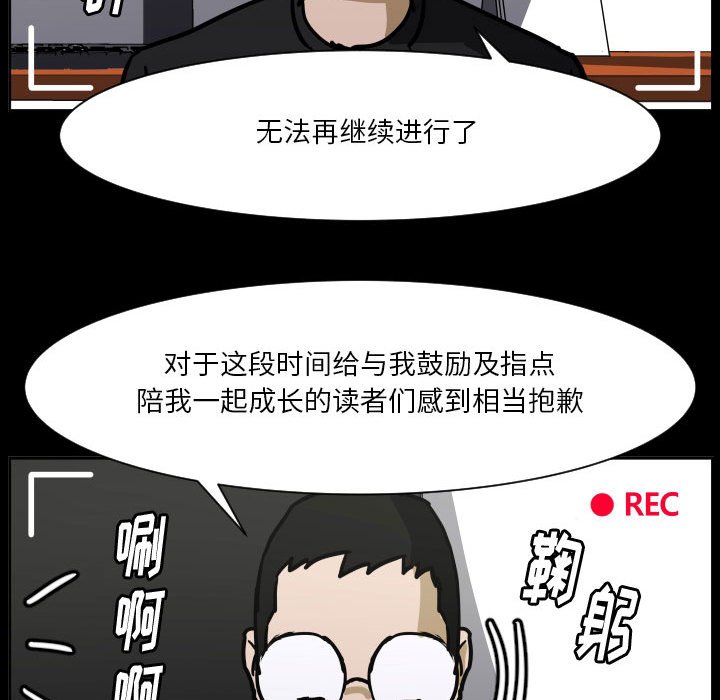 第85话 第 138 页