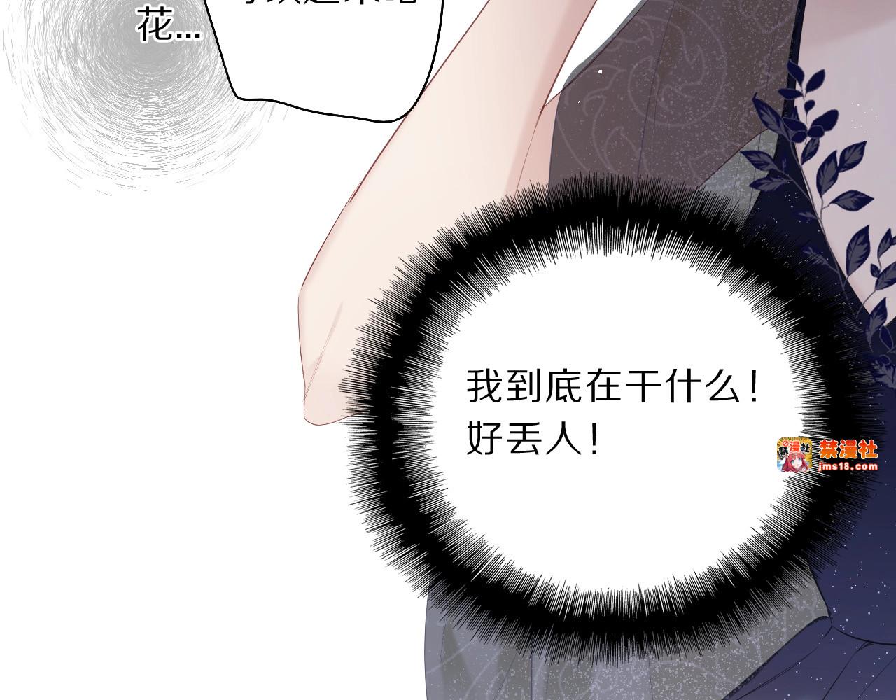 第37话 晚会 第 105 页
