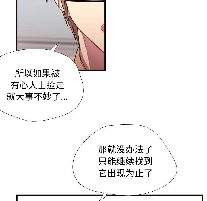 第7话 第 31 页