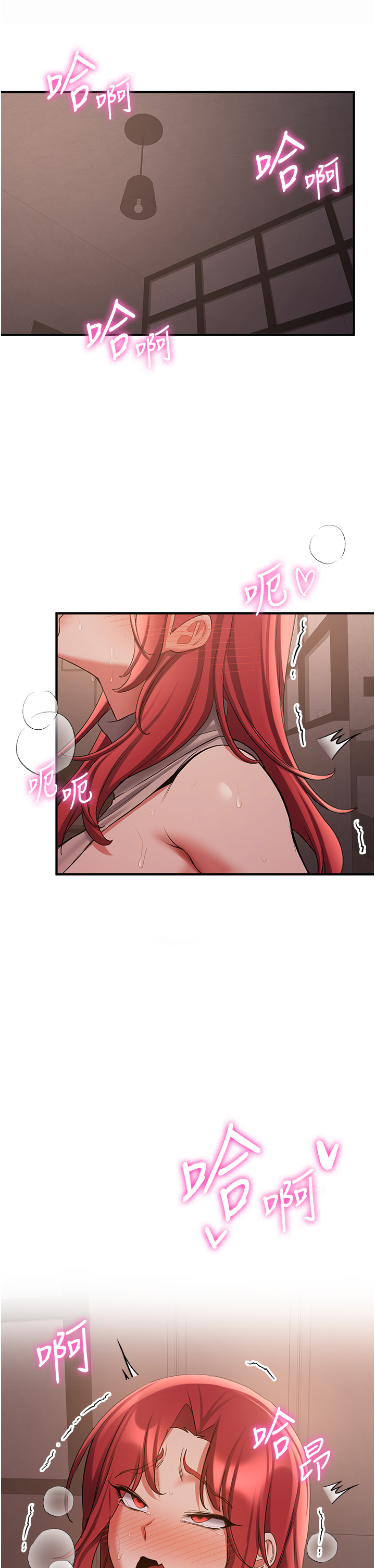 第45话 - 可不可以给我机会? 第 5 页