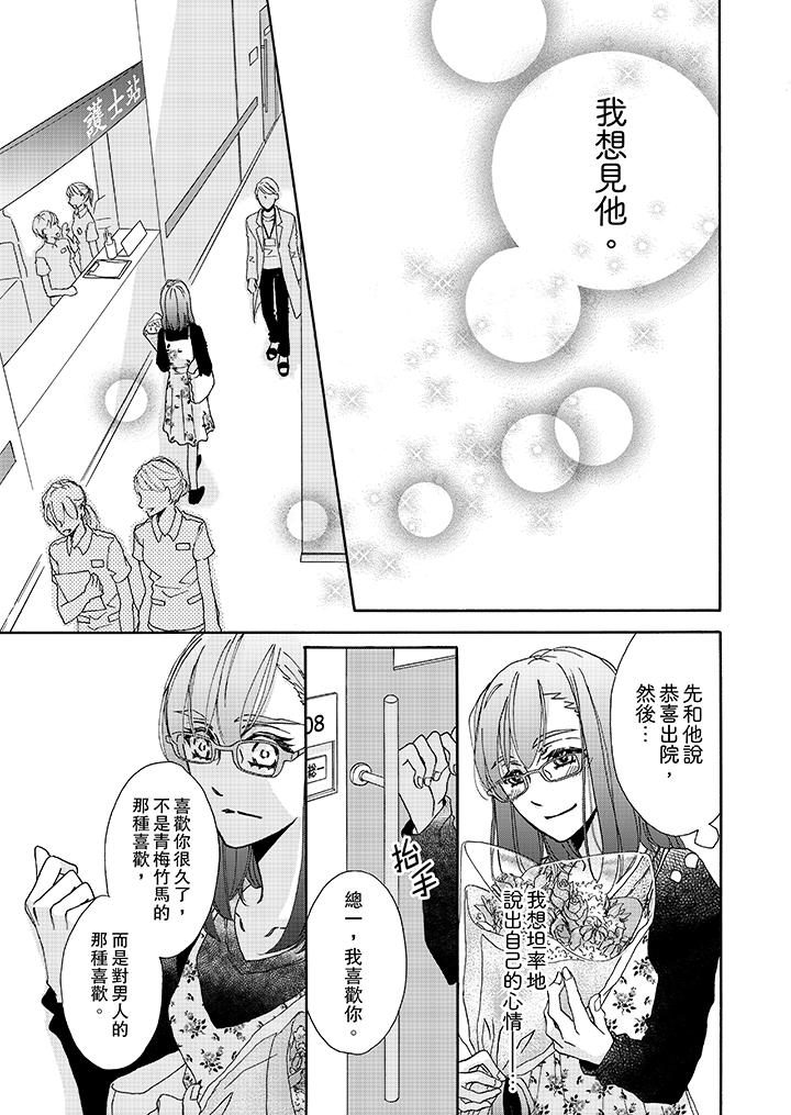 第8话 第 12 页