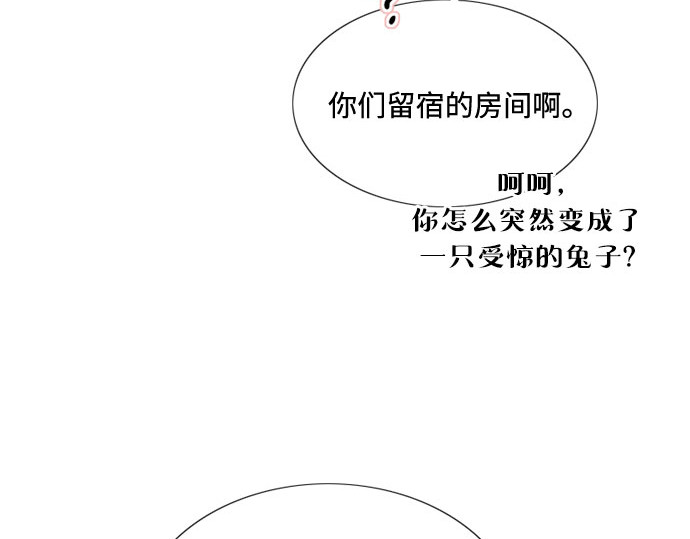 第30话 这是，计划之外的事 第 207 页
