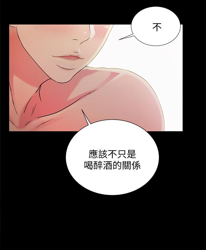 第63话-百般配合的恩泳 第 33 页