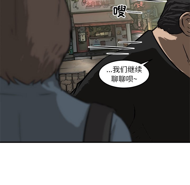 第19话 第 117 页