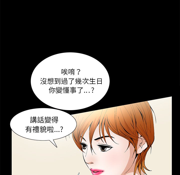 第2话 第 137 页
