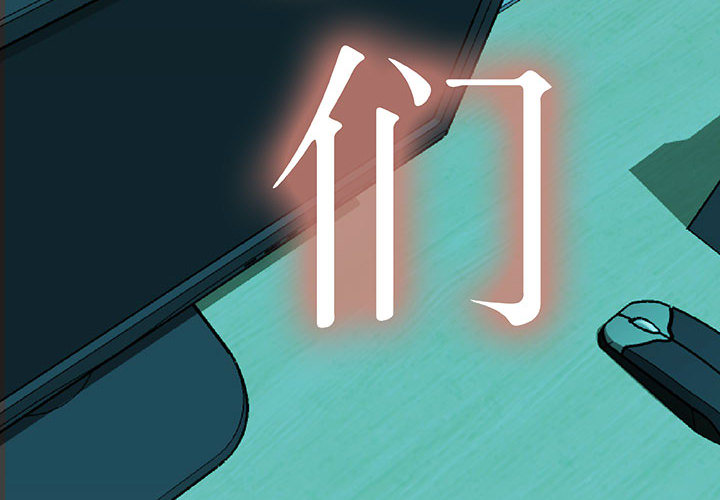 第8话 第 4 页