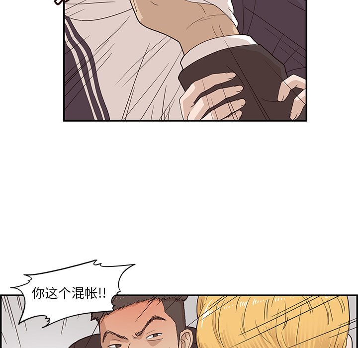 第74话 第 67 页