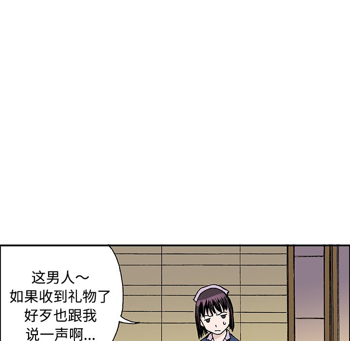 第27话 第 75 页