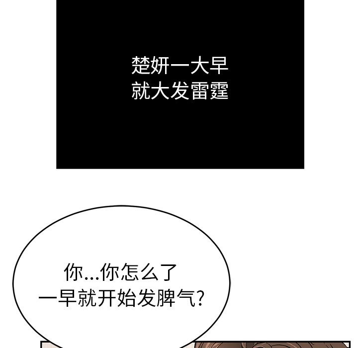 第41话 第 8 页
