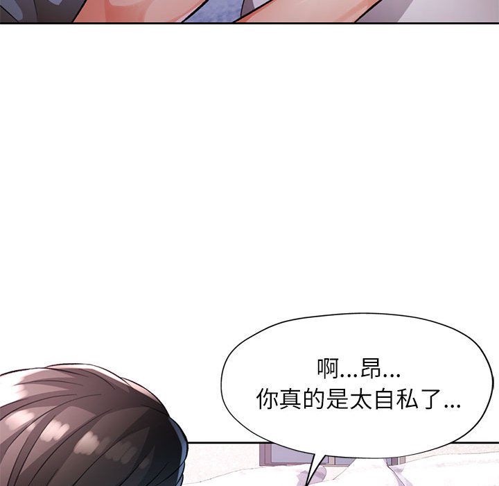 第16话 第 82 页