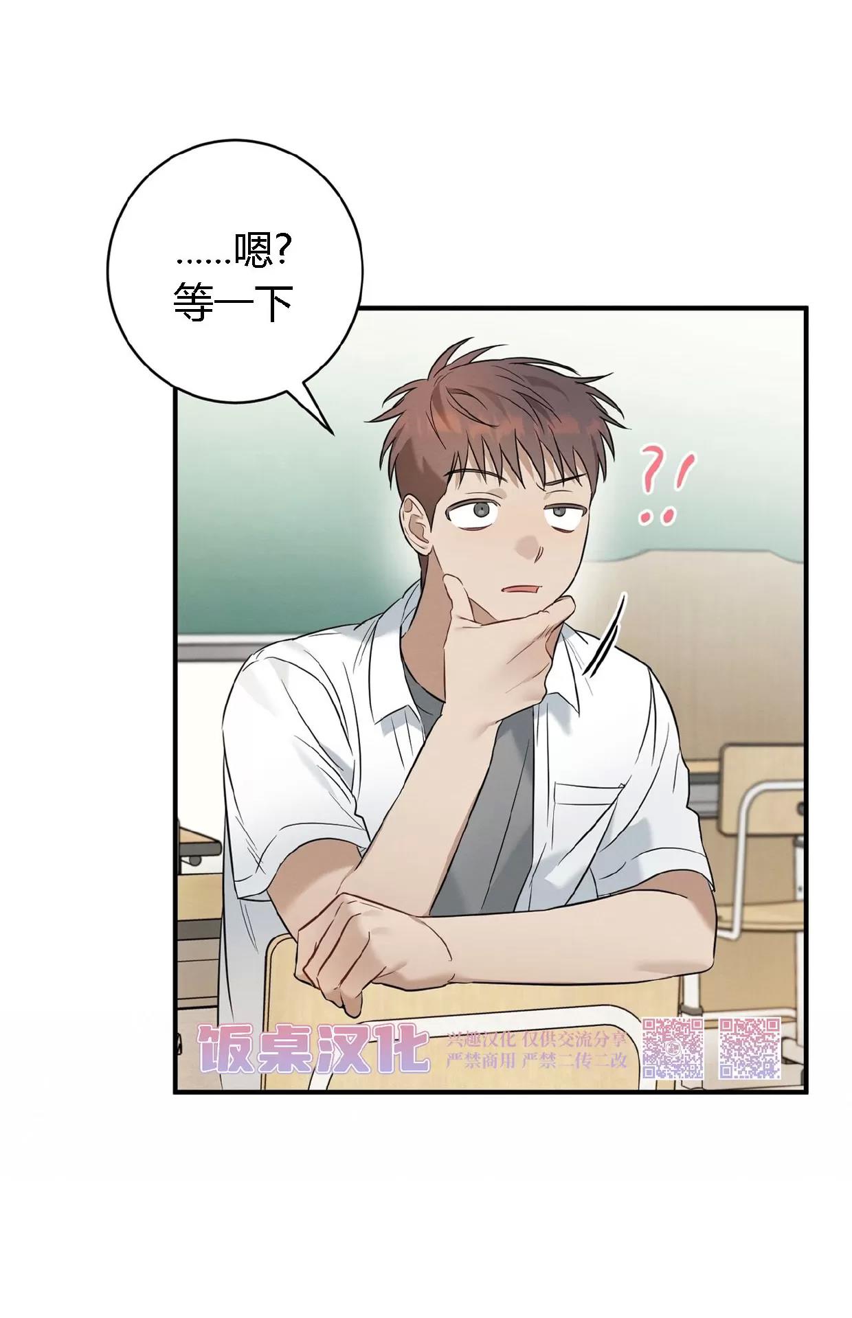 第17话 第 16 页