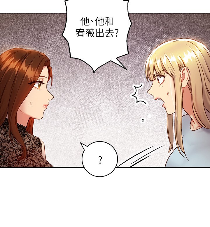 第22话 - 瞒着采昀偷偷吃… 第 5 页