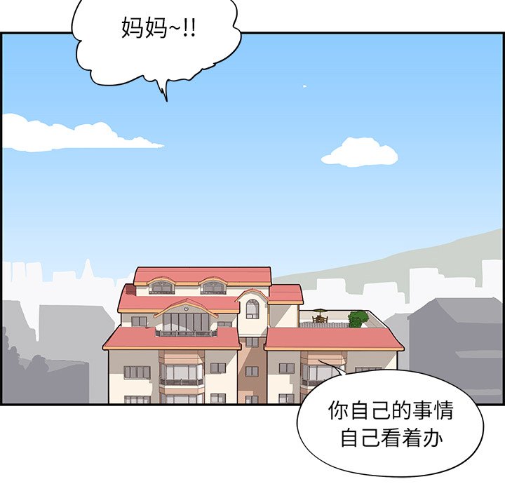 第80话 第 104 页