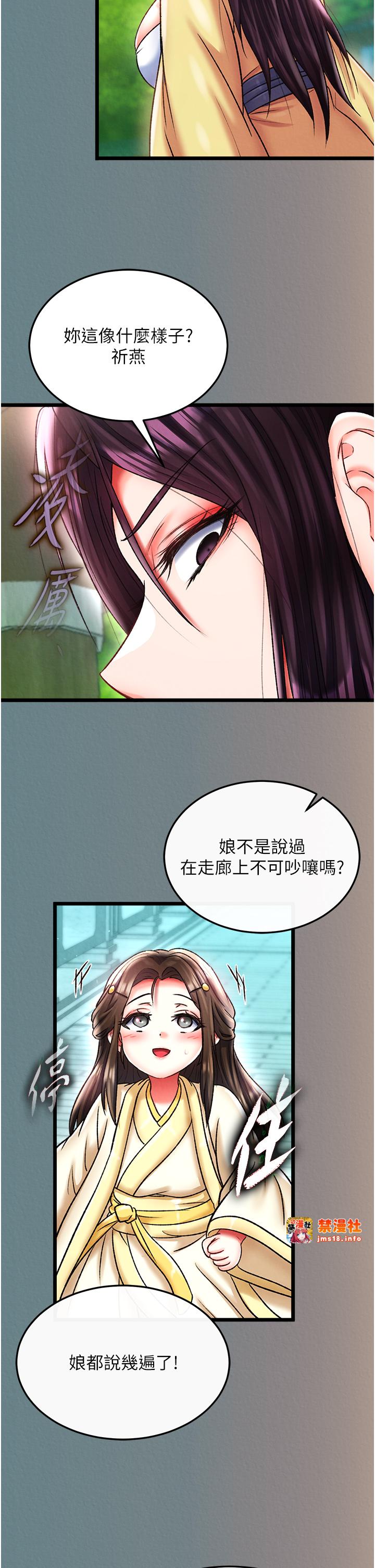 第48话 - 献身报答母亲养育之恩 第 9 页