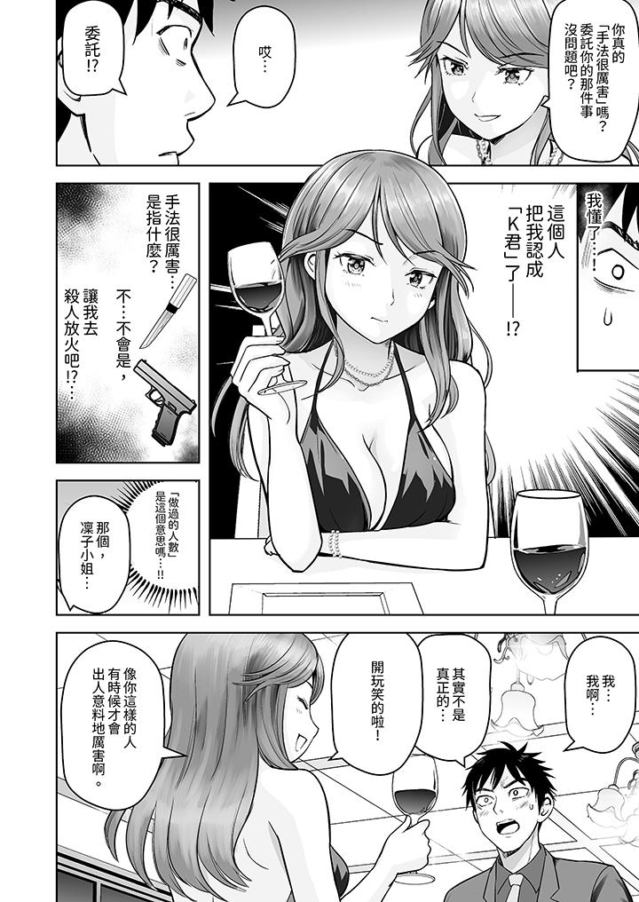 第2话 第 3 页